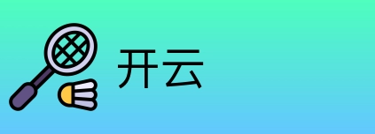 开云 Logo